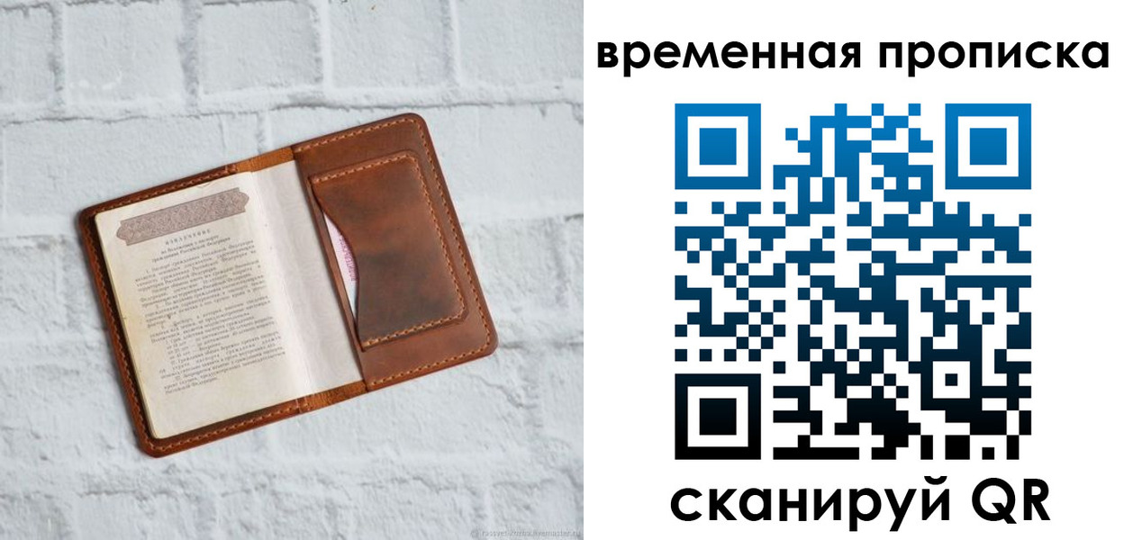 миграционный учет в Боре