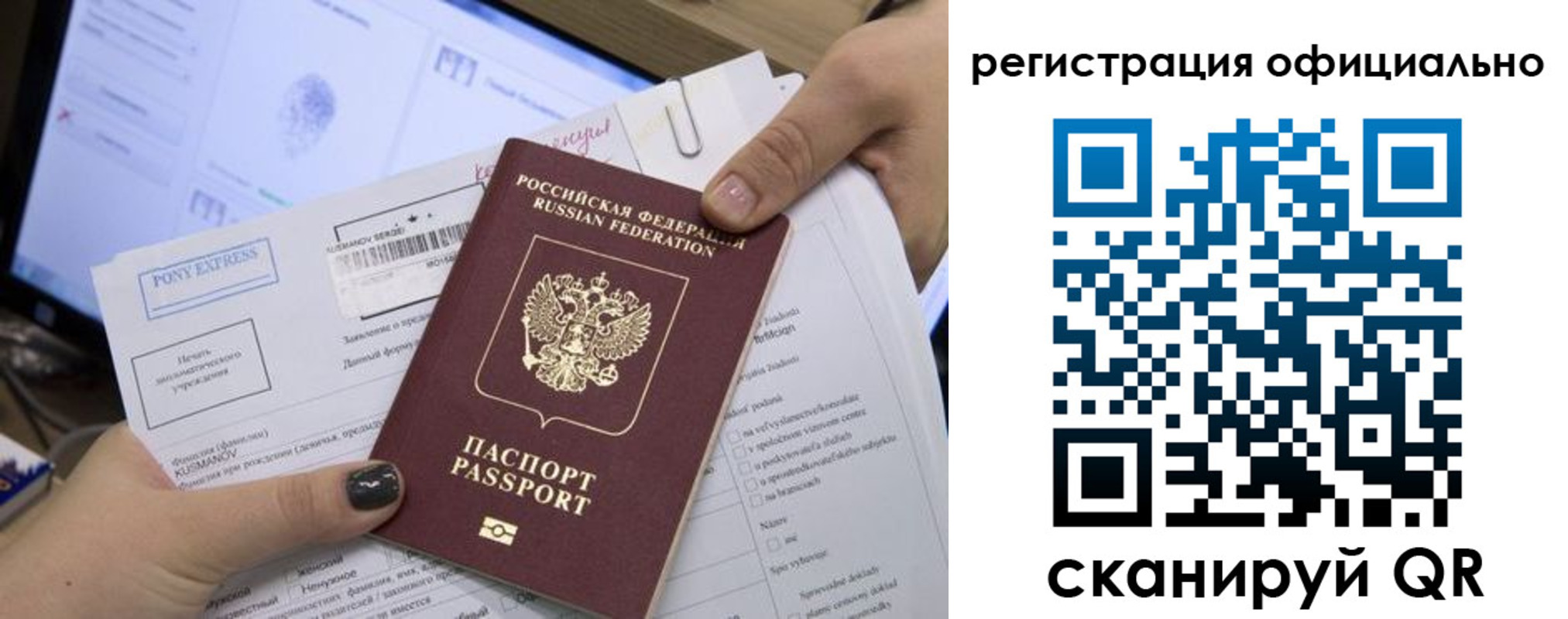 прописка штамп в Боре