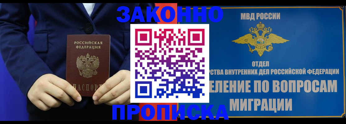 найти адрес прописки в Боре