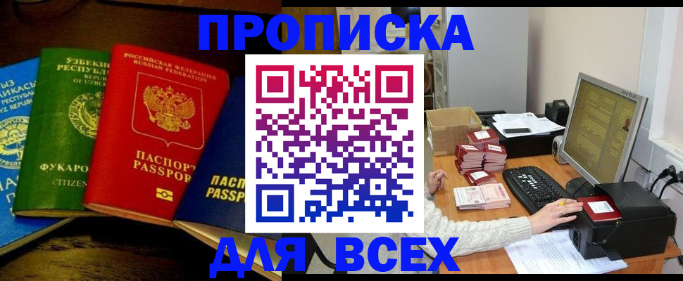 временная регистрация 2025 в Боре