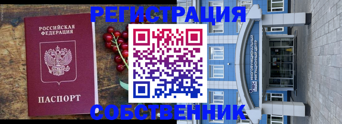 прописка паспорт в Боре