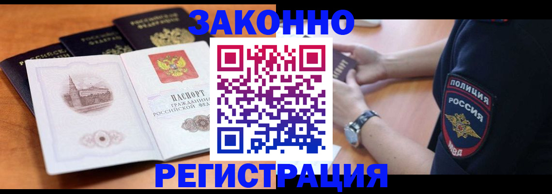 регистрация для школы в Боре