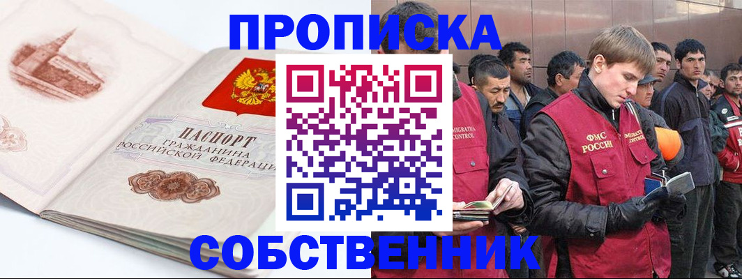 миграционный учет в Боре